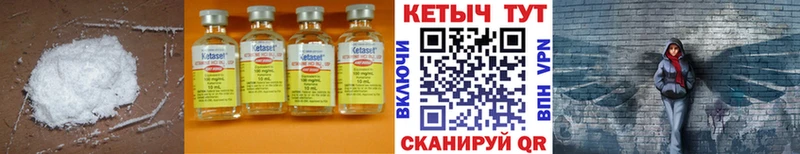 КЕТАМИН VHQ  Купить  Прокопьевск 