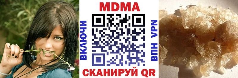 MDMA кристаллы  Купить закладки  Прокопьевск 