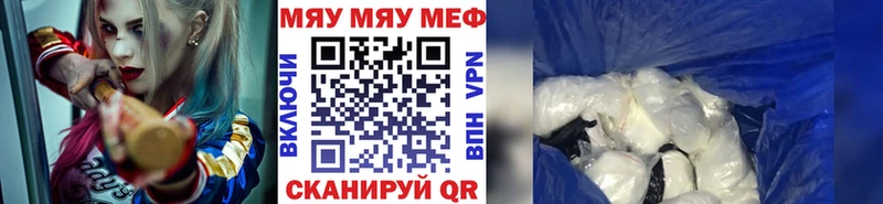 Купить закладки Прокопьевск Меф VHQ