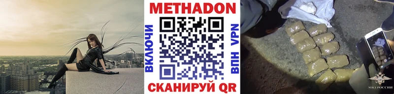 Метадон methadone  Купить  Прокопьевск 